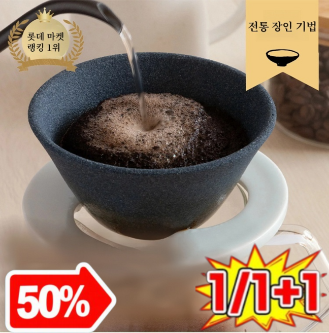 1/1+1 [차 전문가 추천] 프리미엄 티홀 세트 무공 거름망 미공 티필터 거름망 철골 티메이커 프리미엄 티홀, 블랙, 1개