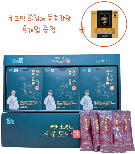 김오곤원장 제주 토마환 말뼈환 건강환, 90개, 3g