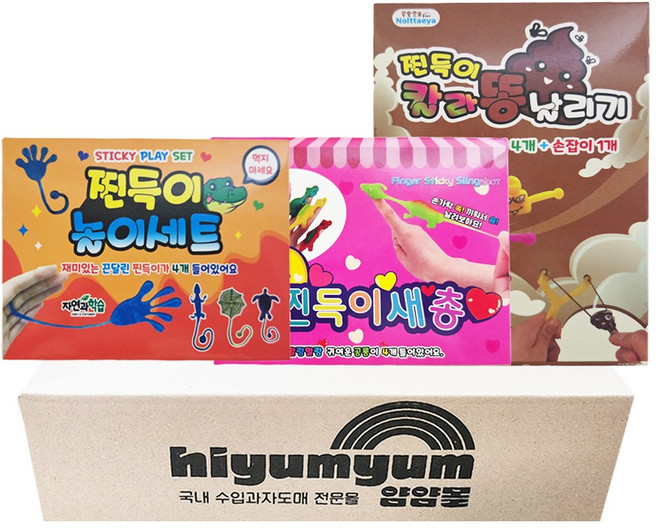 던지는 찐득이놀이 게임모음 3종1세트 총3개(찐득이놀이세트1+찐득이칼라똥날리기1+찐득이새총1), 1개