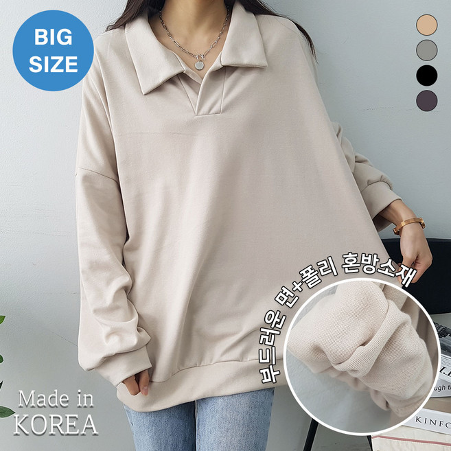 상상그이상 여성용 국내제작 간절기 오버핏카라맨투맨 빅사이즈 긴팔 티셔츠 밑단시보리 데일리룩 루즈핏 무지 포인트 젊줌마 필수템 산책 공원 홈웨어 가을 레깅스 임산부 임부복 심플베이직