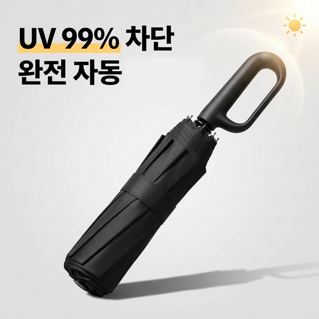 초경량 우양산 3단 자동 암막 자외선차단 초대형 방풍 2인용 골프우산