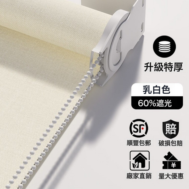 DFMEI 免打孔窗簾遮陽升降卷拉式全遮光陽臺衛生間辦公百葉臥室捲簾, 乳白特厚半遮光