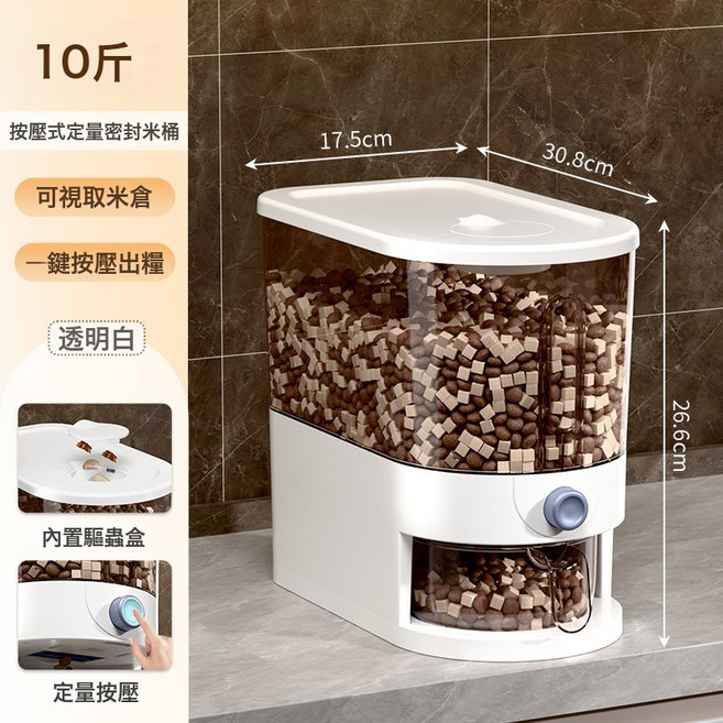 DIU 狗糧桶貓糧儲存桶防潮密封罐塑料收納盒米桶寵物糧食桶防潮貓糧盒, 1個, 如圖