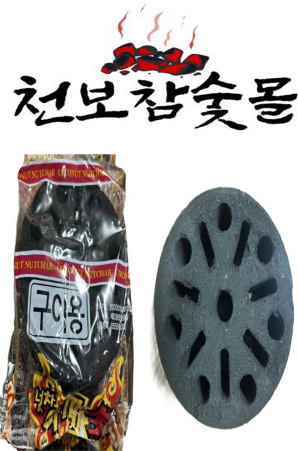 야자숯개당550g오로라숯아래로탄캠핑용업소용펜션용대용량불쏘시개용고기구이용번개탄대용으로추천4개입