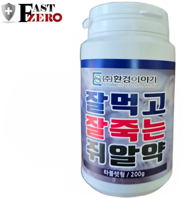 잘죽는 쥐알약 200g 쥐약 강력한 살서제, 1개, 44개입