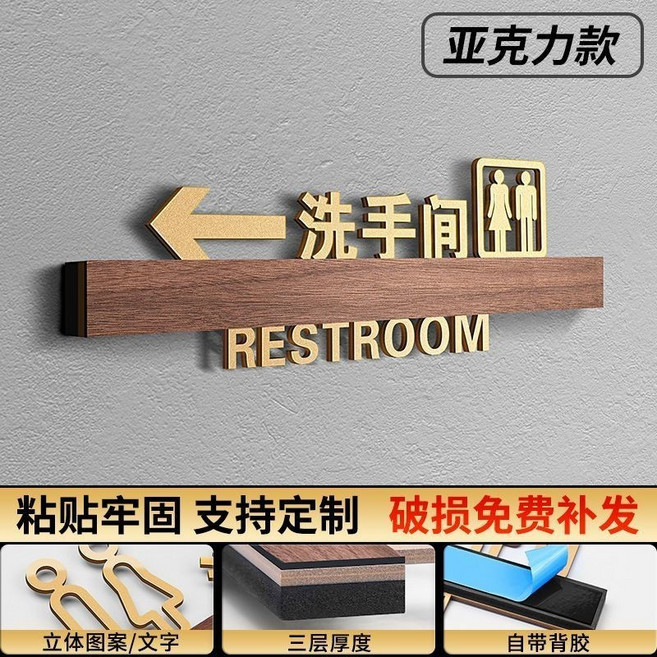 【開發票/統編】男女衛生間標示牌 定製公共廁所WC指示標牌 茶樓酒店飯店提示牌引路牌, 洗手間 向左,24x9cm【門寬70-80cm】, 1個