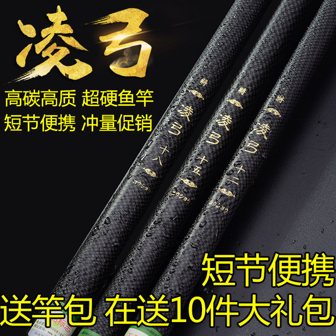 릉궁(링궁) 중국 민물 낚시대 1.5칸~5.0칸, 2.2칸(3.9m), 1개