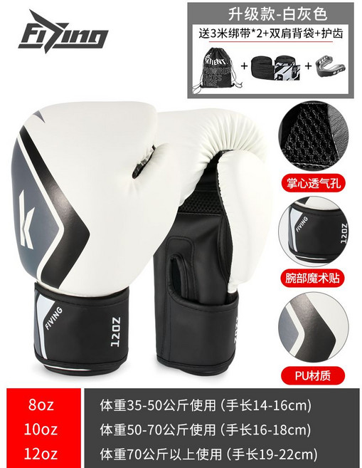 파워 복싱글러브 다이어트 트레이닝 권투글러브 킥복싱, 10oz, 업그레이드[화이트그레이]치아보호대+밴드+오케쿤, 1개