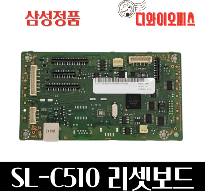 삼성 정품 벌크 번들 전사벨트 정착기 교체 SL-C483 C513 C563 W FW, 510리셋보드