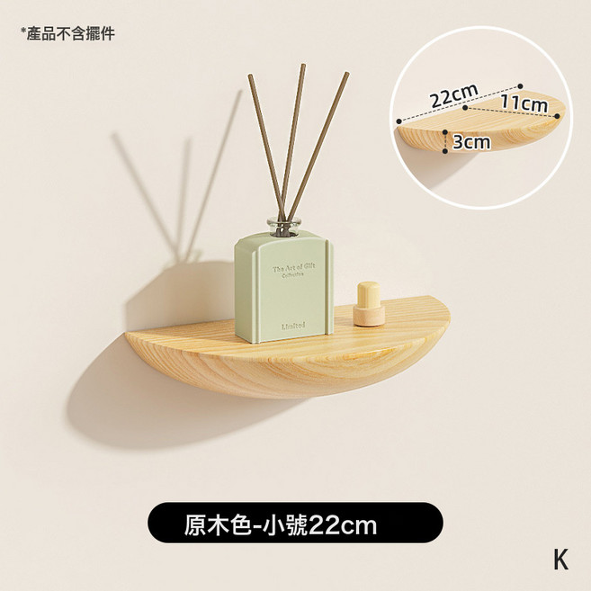 免打孔半圓實木隔板牆上置物架裝飾北歐壁掛式客廳電視牆網紅家居, 1個, 松木*小號22cm超強承重:如圖