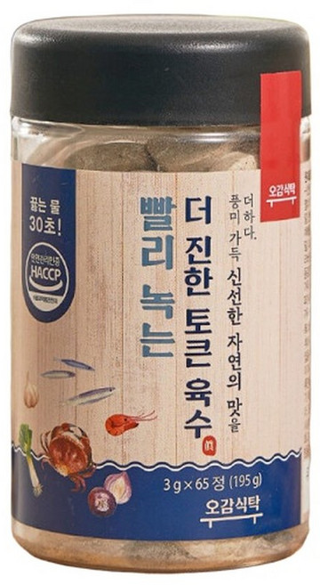 더진한 코인 육수 65정 멸치 빨리녹는 20가지 재료 육수 동전 만능 육수한알 고체 명장, 65g, 1개