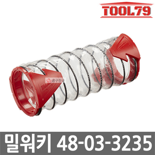 밀워키 더스트 컵 교체용 커버 48-03-3235, 1개