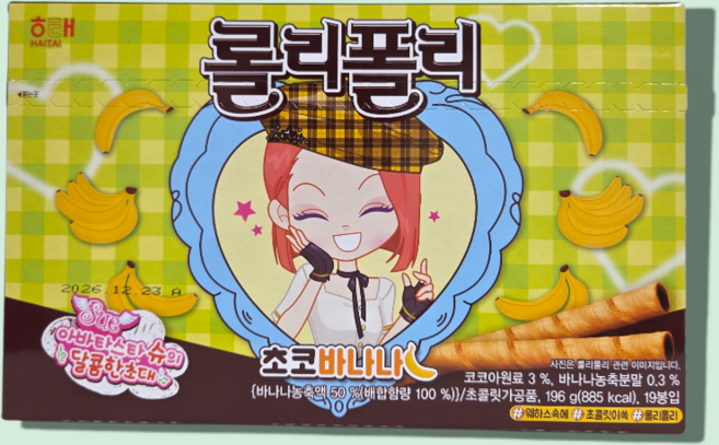 해태제과 롤리폴리 초코바나나, 196g, 1개