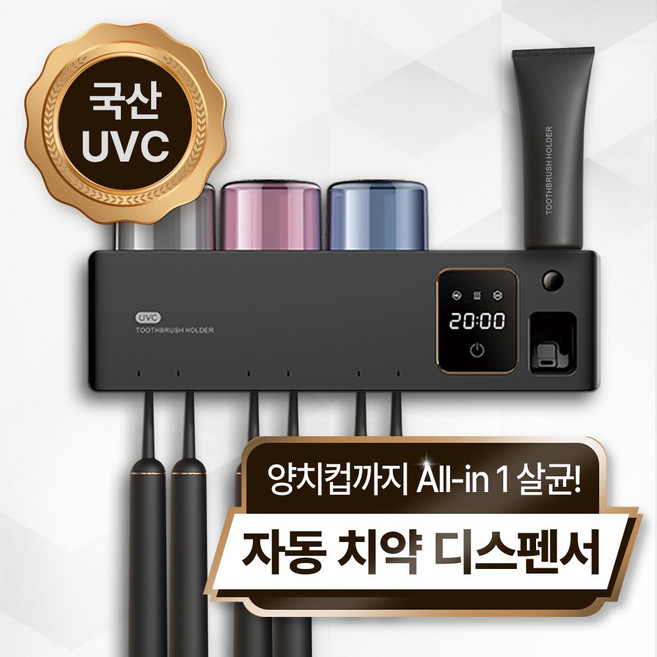 닥터하르 칫솔살균기 UV히팅 가정용 무선 휴대용 건조기 칫솔 살균 면도기 소독기 6구, 블랙