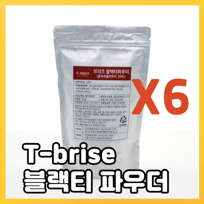 티브리즈 블랙티파우더 500g 홍차라떼 파우더 파우다 분말 가루 룬룬블랙티 로얄밀크티 로열밀크티 쉐이크 공차 대만 블랙밀크티 베이스파우더 카페용 홈카페, 1개입, 6개