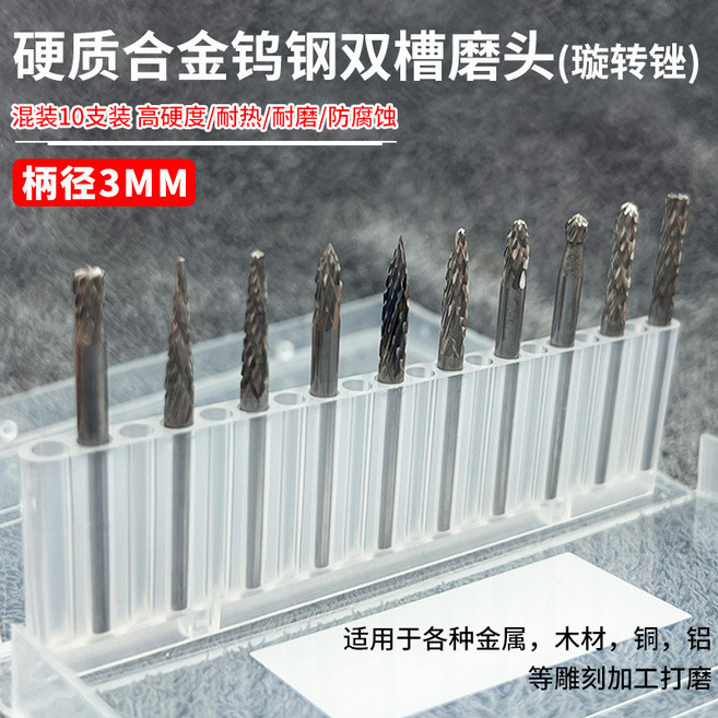 FUMA MSG-3BSN 氣動打磨筆 高速打磨機 刻模機 研磨筆, 1個, 硬質合金鎢鋼雙槽磨頭盒裝/10支