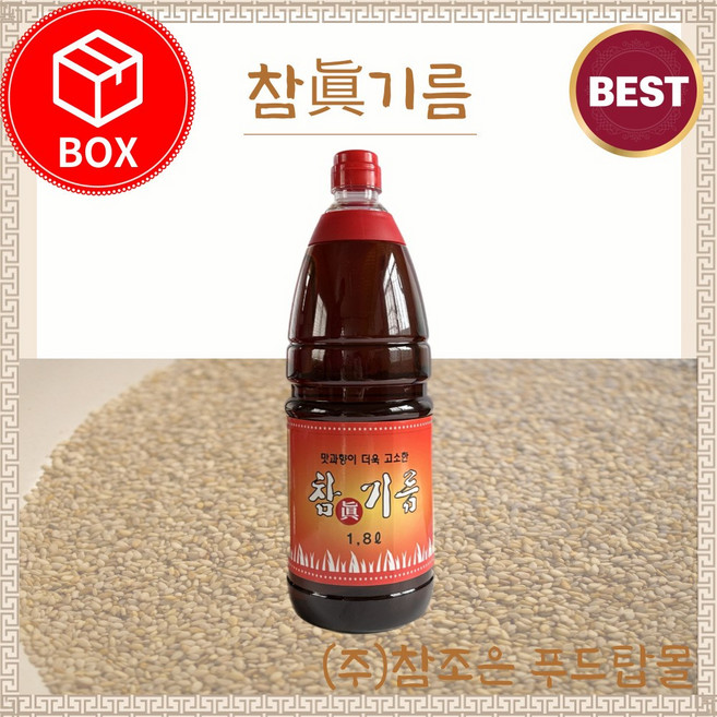 참진기름 / 대용량 업소용, 12개, 1.8L