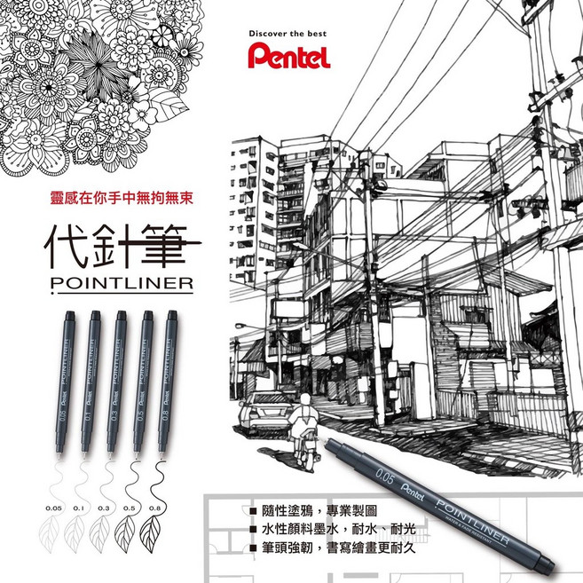 Pentel 飛龍 POINTLINER 代針筆 精準細膩 色彩飽和 握感舒適, S20P-5T2 (5入套組), 1個