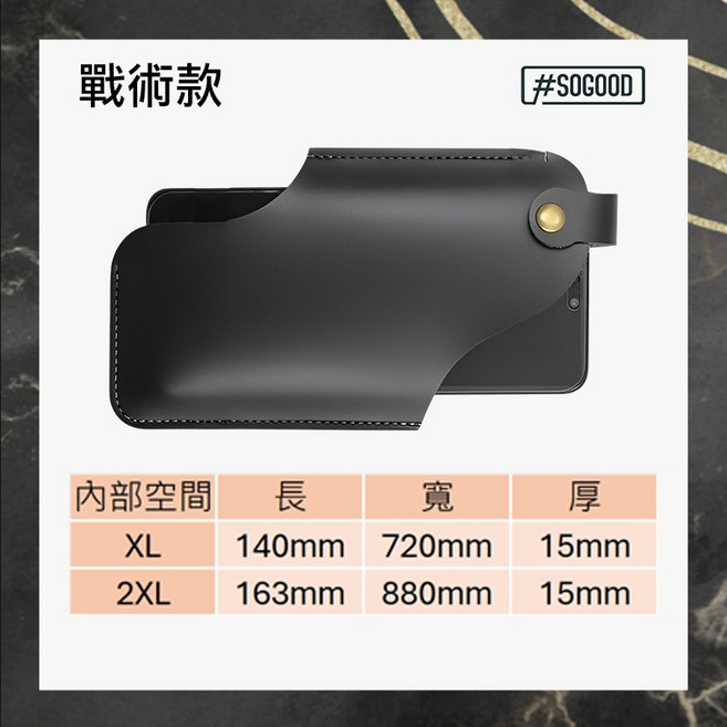 手機腰掛皮套 手機腰包 皮帶腰包 手機皮包