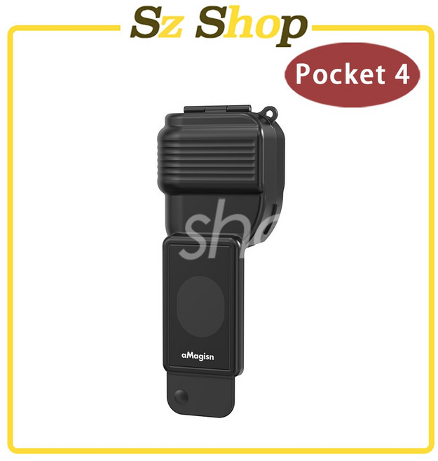 aMagisn Pocket 4 雲台保護罩, 1個, Pocket 4 雲台保護罩(a)