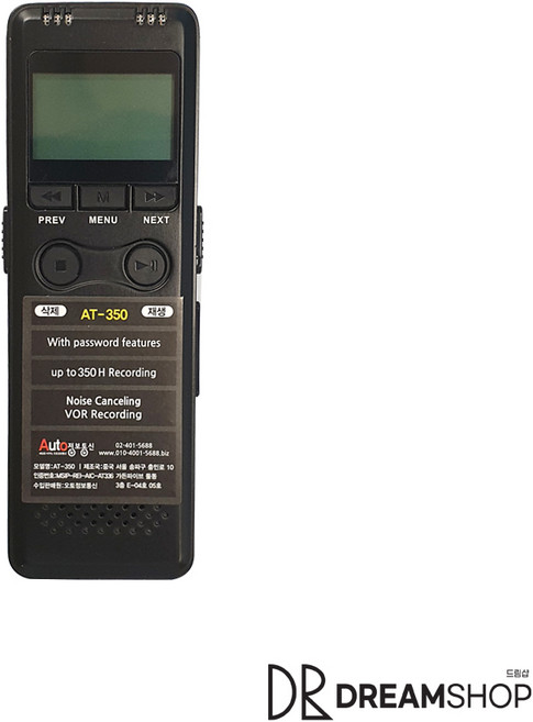 AT-350 슬림 메탈형 음성녹음기 강의 대화 학습 녹음 350시간 연속 녹음 32GB