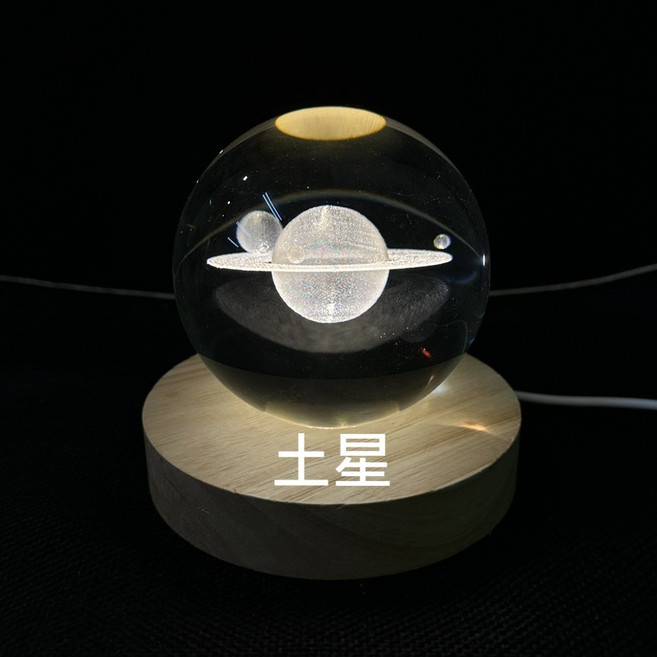 JOSEPH藝品 雷雕水晶球 畢業禮 交換禮物 發光水晶球 生日禮物, 土星