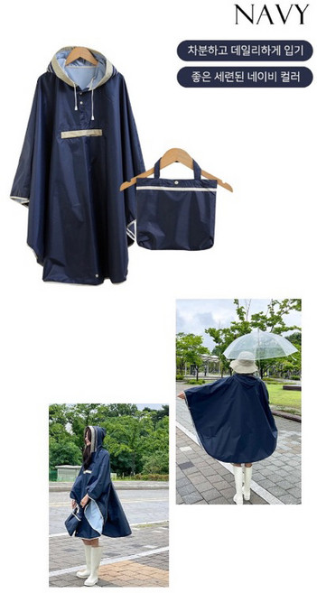 韓國官網同款優質感斗篷式雨衣（附收納包）
