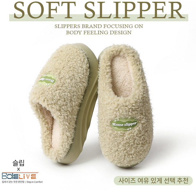 겨울 양털 슬리퍼 실내화 남녀공용