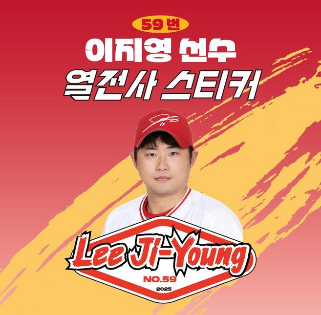 [SSG랜더스] 이지영 선수 유니폼 마킹지 열전사지 열스티커 패브릭 의류 커스텀 KBO 프로야구 굿즈, 1개
