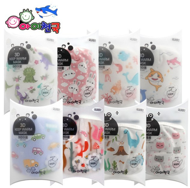 3D KEEP WARM MASK 아이천국 3D입체 방한마스크 어린이용 유아용 텍1+일회용마스크 소형 10매 (개별포장)세트