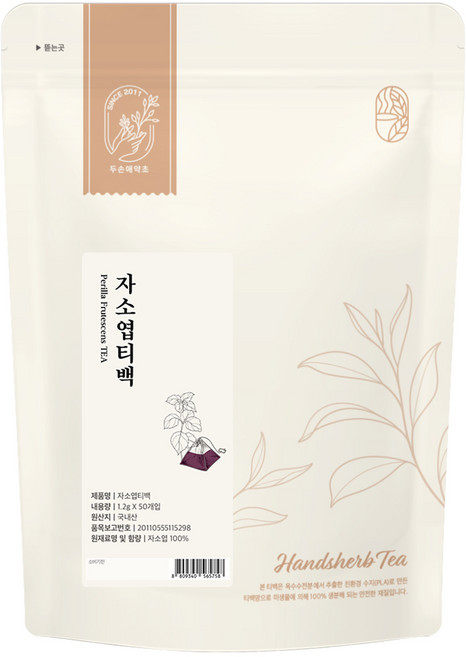 두손애약초 자소엽티백 친환경 생분해성 PLA (시음용 5티백 추가 증정), 1박스, 50개입