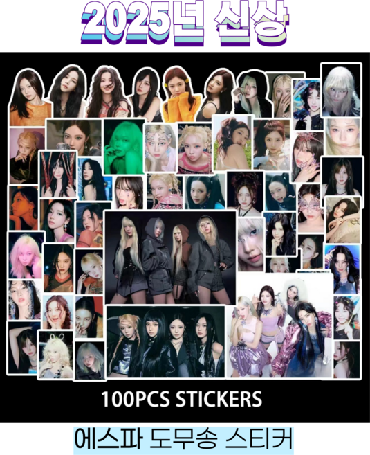 슈어마켓 에스파 2025신상 도무송스티커 증명사진, Supernova