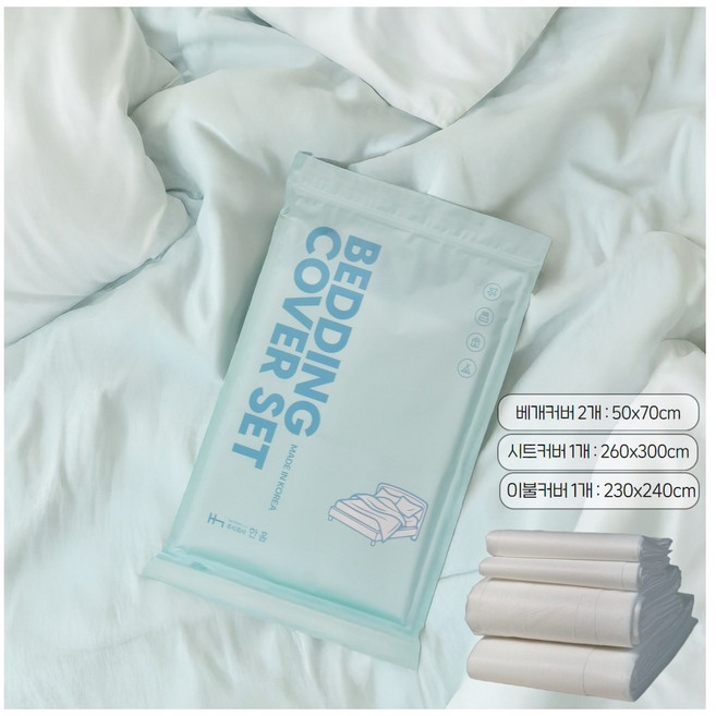 한잠 국산원단 국내생산 여행 호텔 숙소 한홈 일회용 침구커버세트 4종 세트