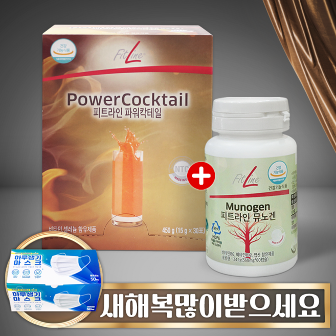 [퍼포먼스 기획 독일피엠 2종] 피엠콜라겐 독일pm쥬스 독일PM 독일피엠 뮤노겐 60알 + 파워칵테일 450g + 1월 지금입고 + 숨쉬는gift, 1개, 484.1g