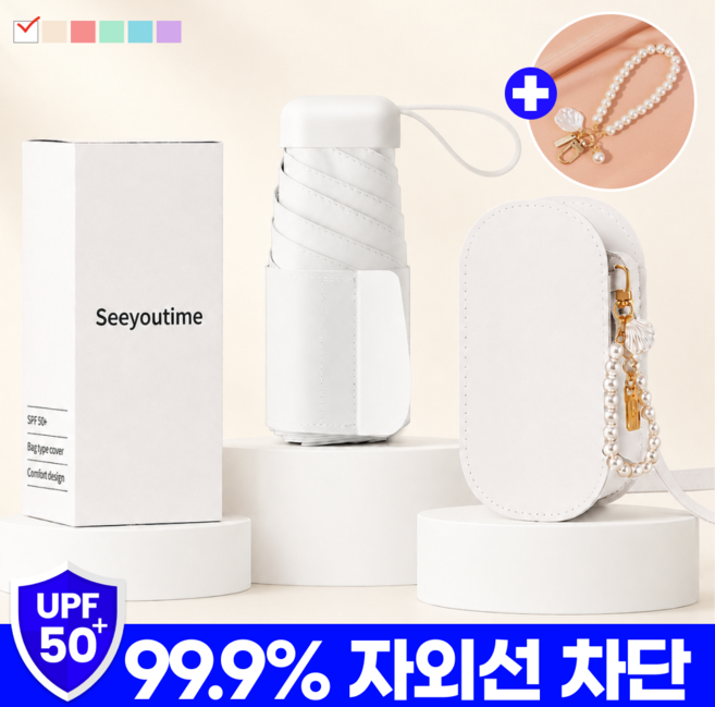 시유타임 자외선차단 양산 초경량 양산우산겸용 미니