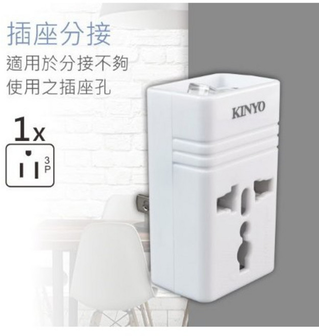YC-103 電壓轉換器 (220V 轉 110V / 110V 轉 220V) 50W, 1個, 台灣用-萬國 轉換插頭  MR-37