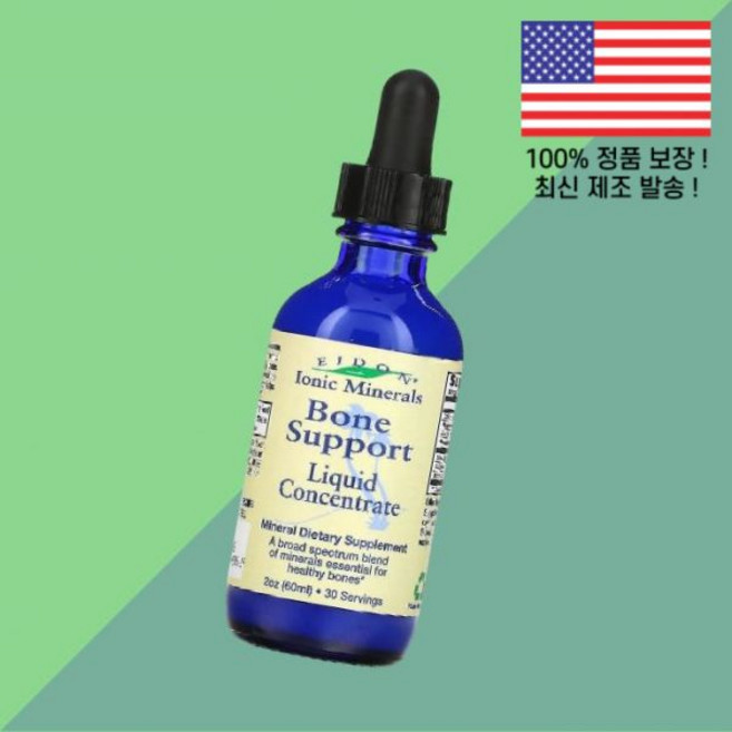 에이돈 이온 아이오닉 미네랄 본 서포트 액상 리퀴드 농축액 2온스 60ml Eidon Ionic Minerals Bone Support Liquid Concentrate 2oz, 에이돈 이온 아이오닉 미네랄 본 서포트 액상 리퀴드 농, 1
