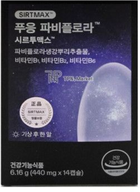 닥터블릿 푸응 파비플로라 시르투맥스, 14정, 1박스