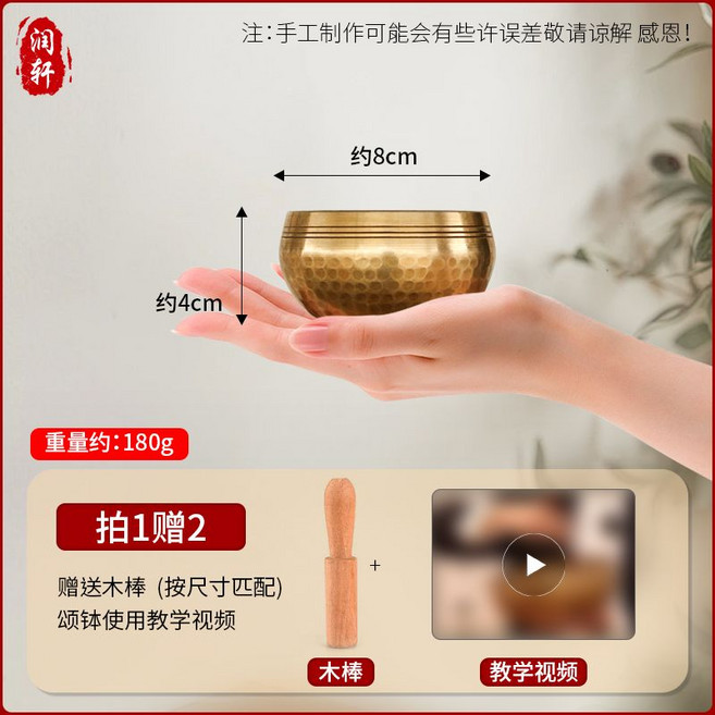 手工銅缽 頌缽 瑜伽靜心缽 尼泊爾銅磬法器, 1個, 【麒麟紋】口徑8cm缽+木棒（沒有墊圈）