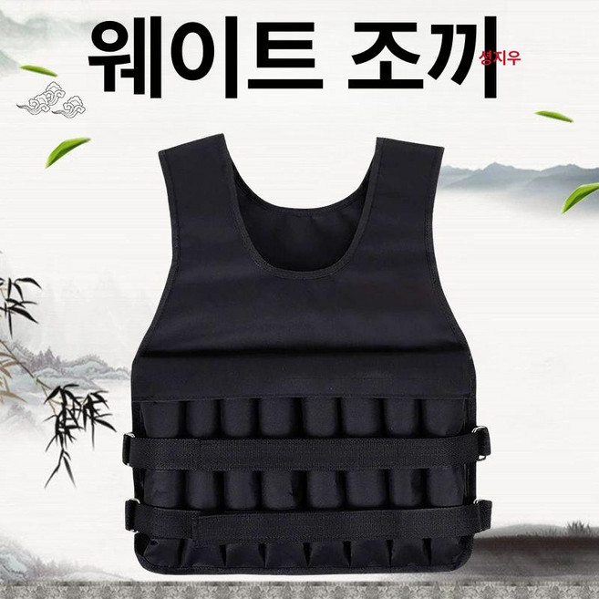 헬스 중량 조끼 체력 20kg, 1개, 조절식 15kg 아이언샌드 블랙
