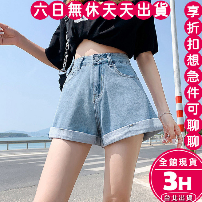 梨卡 高腰牛仔短褲 寬鬆休閒丹寧短褲 氣質百搭款