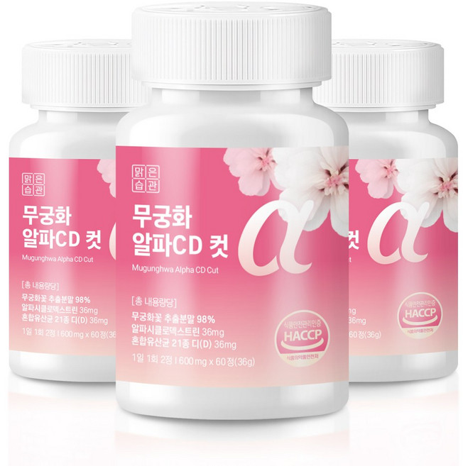 무궁화 알파CD 컷 맑은습관, 3개, 60정