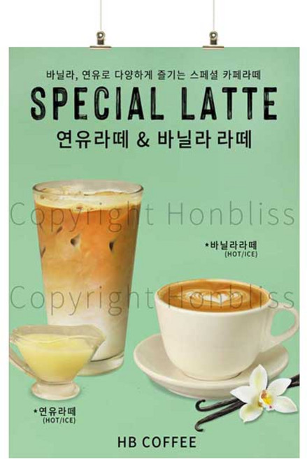 카페포스터 바닐라라떼 바닐라라떼포스터 연유라떼 돌체라떼 카페라떼 커피사진포스터 카페배너 HBPS-190
