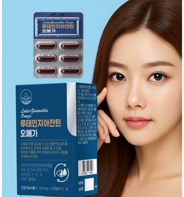 루테인오메가3 오메가3루테인 루테인지아잔틴 비타민a, 30정, 3박스