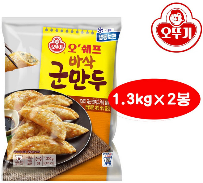 오뚜기 오쉐프 바삭군만두 1.3kg×2봉, 2개, 1.3kg