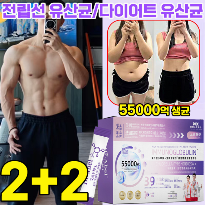 [바디케어] 프로바이오틱스 동결건조 파우더 전립선 유산균 락토디토 바로세움 유산균 남성용, 30g, 4박스
