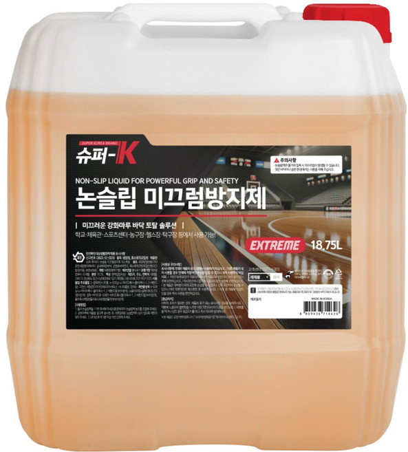 슈퍼K 논슬립큐 미끄럼방지제 18.75L 익스트림 학교강당 농구장 바닥코팅 운동화 스프레이, 1개, 주황