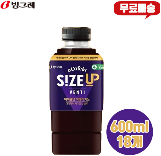 빙그레 아카페라 사이즈업 벤티 헤이즐넛, 18개, 600ml