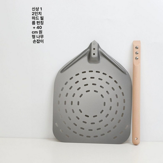 화덕피자 삽 대형 레스토랑 평평한 주방기구 화덕 제빵 15인치 정사각형 알루미늄, 1개, 12인치 펀칭+40cm 30cm E