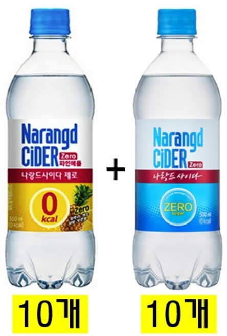 나랑드사이다 제로 파인애플500ml(10개) + 나랑드사이다 제로 500ml(10개), 500ml, 20개